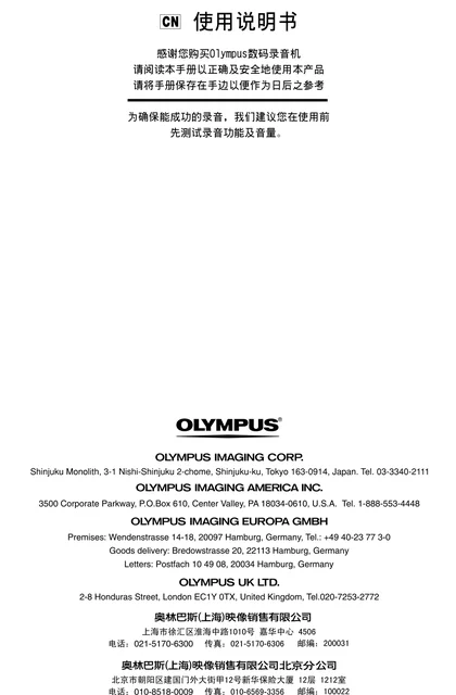 olympus 奥林巴斯 VN-480PC